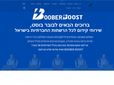 booberboost.com snapshot