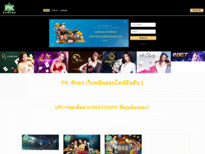 pakyokpk.io snapshot
