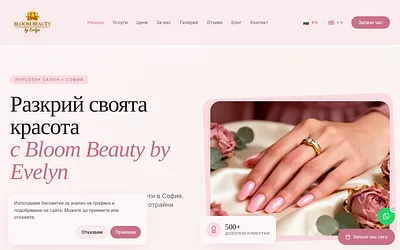 bloombeautybg.com snapshot