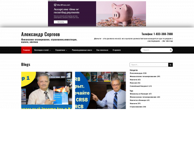 www.alexandersergeyev.com snapshot