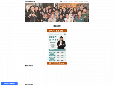 www.fellowshipts.com snapshot