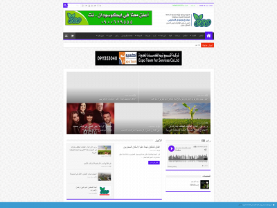 ecosudan.net snapshot