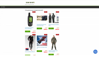 kamuflage.store snapshot