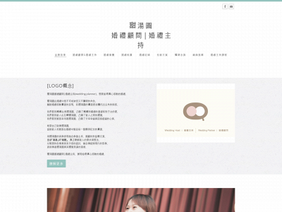 www.benfrog.tw snapshot