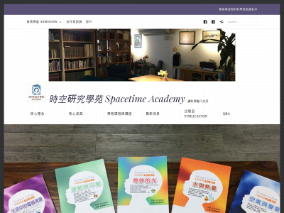 spacetime.academy snapshot