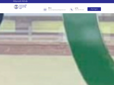 ahfscambodia.org snapshot
