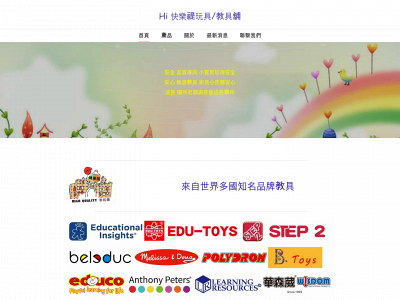 www.hqtoys.com.tw snapshot