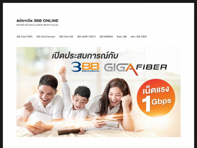 3bbonline.com snapshot