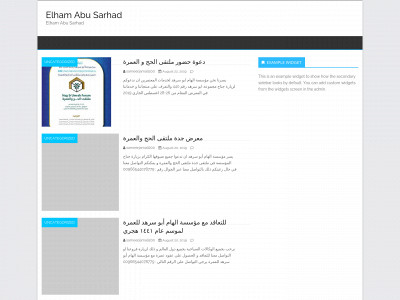 elhamas.com snapshot