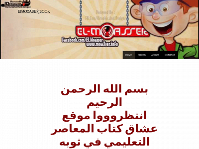 elmo3aser.com snapshot