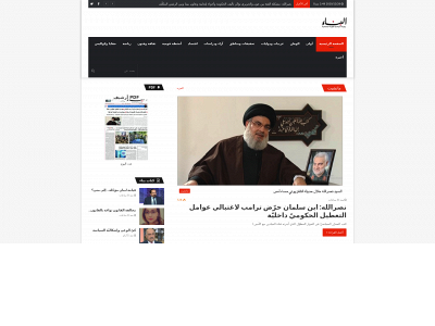 al-binaa.com snapshot