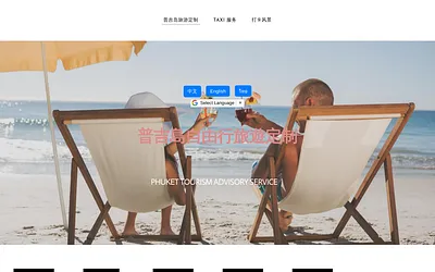 gttravel.weebly.com snapshot