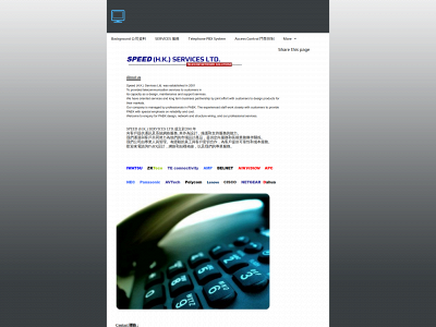 speedhkco.com snapshot