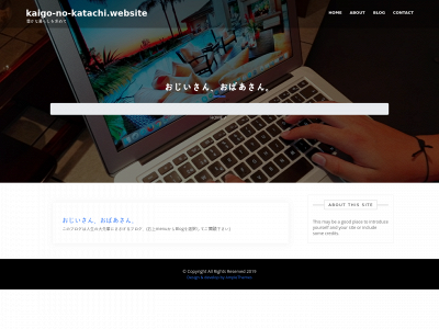 kaigo-no-katachi.website snapshot