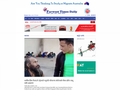 farwesttimesdaily.com snapshot