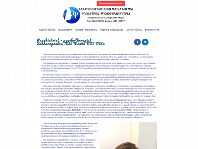 psychiatrist-niki-maria-zacharopoulou.com snapshot