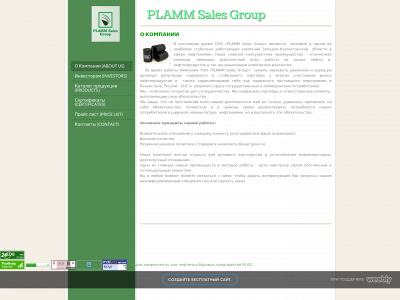 www.plamm.weebly.com snapshot