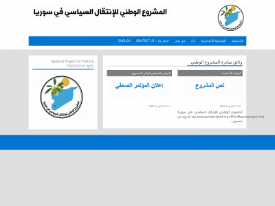 syrianproject.org snapshot