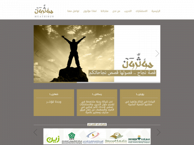 muathirun.com snapshot