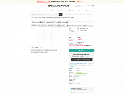 tiabelaunews.com snapshot