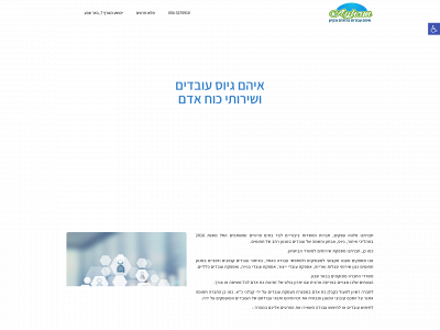 ayham-avodot.com snapshot