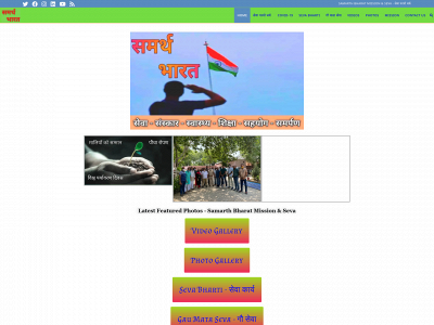 samarthbharatsociety.com snapshot
