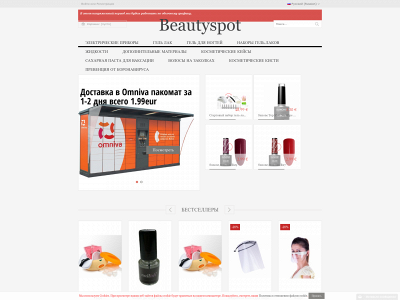 beautyspot.lv snapshot