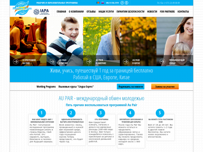 aupair.md snapshot