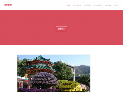 sitchiin.weebly.com snapshot