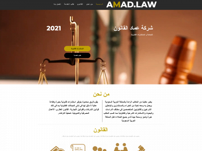 amadlawyer.com snapshot