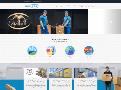 alamiaser.com snapshot