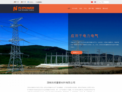 flypower-heatshrink.com snapshot