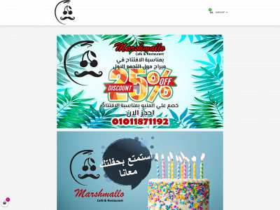 marshmallocafe.com snapshot