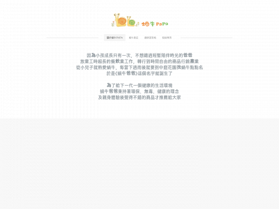 snailpapa.weebly.com snapshot