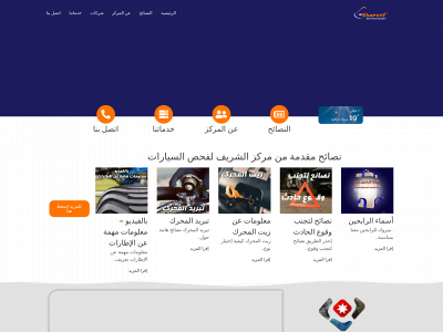 shareef-center.com snapshot
