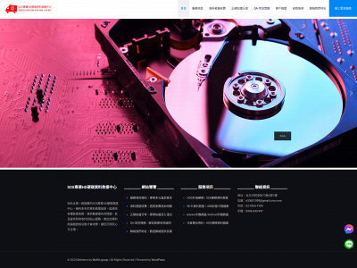 sosdatarecovery.com.tw snapshot