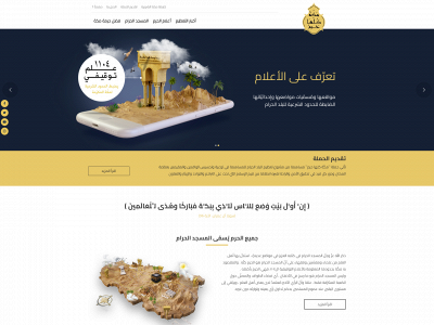 allmakkahisharam.com snapshot