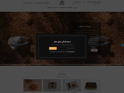 e-majaz.com snapshot
