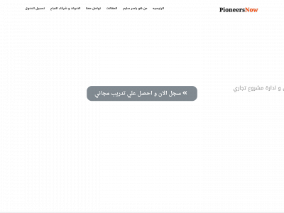 pioneersnow.com snapshot