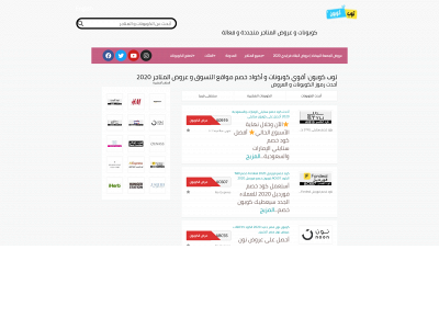 topcoupoons.com snapshot