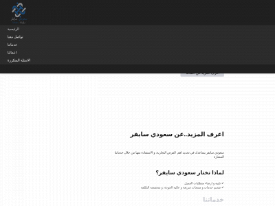 saudicypher.com snapshot