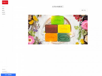 hebecaretw.weebly.com snapshot
