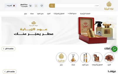 oudalzubarah.com snapshot