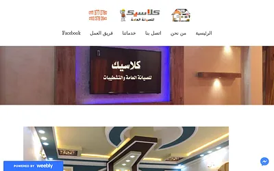 classic4services.weebly.com snapshot