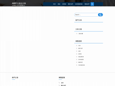 tainanart.com snapshot