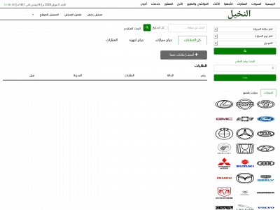 alnkheel.com snapshot