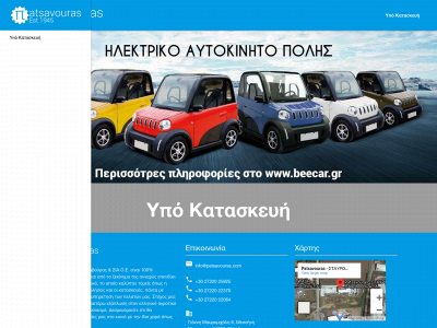 patsavouras.com snapshot