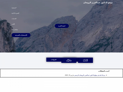 drabdulazizalrowdhan.com snapshot
