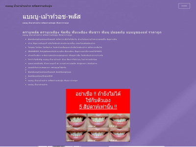 bamboomouthwash19.weebly.com snapshot