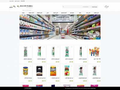 tabib-jo.com snapshot